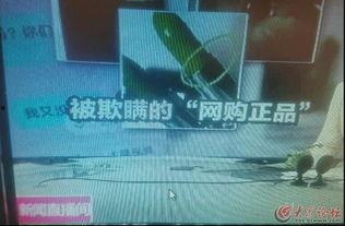 新闻爆料网购假货,揭秘假货横行的黑色产业链